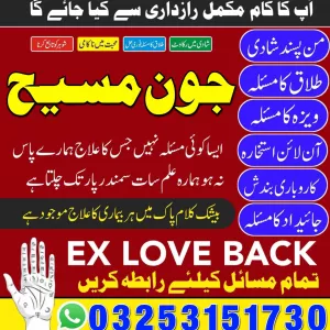 Professional black magic expert in karachi kala jadu ka tor black magic specialist kala ilam wale baba ka number