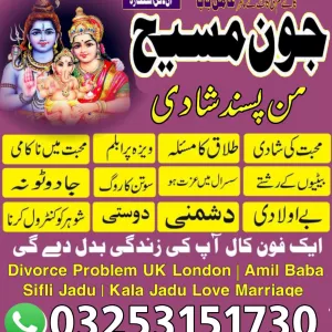 Top black magic expert in karachi real black magic removal in karachi best kala jadu ka tor Asli kala jadu karne wale k number