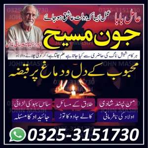 kala jadu in karachi kala jadu in lahore kala jadu in islamabad kala jadu in rawalpindi kala jadu in islamabad kala jadu in peshawar kala jadu in multan