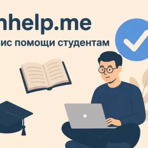 Портал для студентов вузов Sinhelp