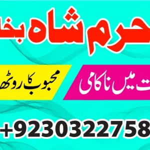 black magic specialist, amil baba in pakistan, kala jadu expert, amil baba in uk, amil