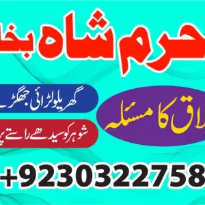 black magic specialist, amil baba in pakistan, kala jadu expert, amil baba in uk,