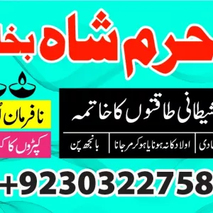 1black magic specialist, amil baba in pakistan, kala jadu expert, amil baba in uk,ukuk