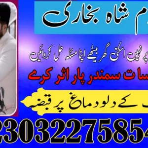 taweezamliyat kala ilm kala jadu , kalajadu, blackmagic, amilbaba, love back