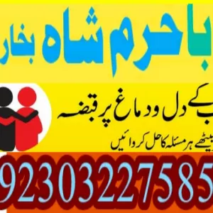 taweezamliyat kala ilm kala jadu , kalajadu, blackmagic, amilbaba, love backukuk