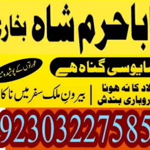 taweezamliyat kala ilm kala jadu , kalajadu, blackmagic, amilbaba, love fdghkjdfghjkkjh