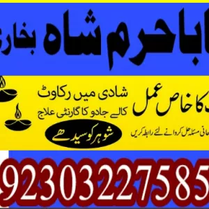 taweezamliyat kala ilm kala jadu , kalajadu, blackmagic, amilbaba, love fdghkjdfghjkkjhasdfgh