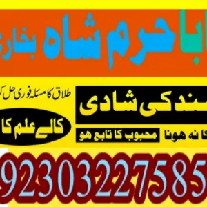 taweezamliyat kala ilm kala jadu , kalajadu, blackmagic, amilbaba, love baba babag