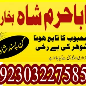 taweezamliyat kala ilm kala jadu , kalajadu, blackmagic, amilbaba, love baba