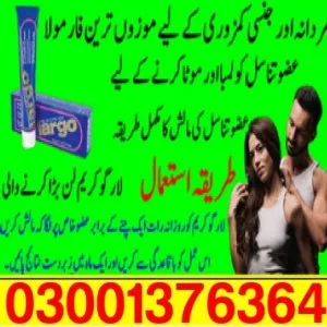 Original Largo Cream Price In Pakistan ! 03001376364 ! Buy Online