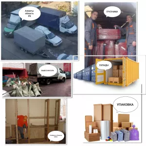 24/7 Грузоперевозки Алматы. Газель Алматы. Доставка Алматы. Грузчики Алматы. Мебельщики Алматы.