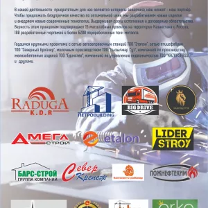 Изготовление и монтаж металлоконструкций