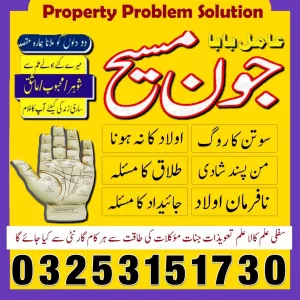 Authantic Black magic expert in karachi famous bangali baba kala ilam wale in karachi