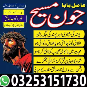 #Dubai kala jadu specialist Vashikaran expert in Dubai NO 1 Amil baba in dubai Manpasand shadi Amliyat in Dubai