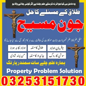 powerful black magic expert in France Authantic voodoo doll spell in italy Najoomi black magic in pakistan REal black magic removal in Canada 03253151730 Sifi ilam wale baba in pakistan