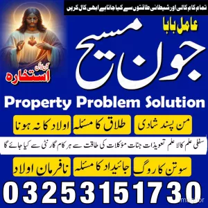 Genuine Black magic for love problem solution John Mashi Divorce black magic expert in pakistan Hindu Amliyat Vashikaran expert Tantrik baba Jadu manpasand shadi 03253151730 #karachi #Hyderabad #Nawabshah #mutan #gujrat #Rawalpindi #Quetta