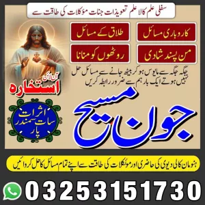 famous bangali baba kala jadu waly in karachi kala jadu sifli ilam in karachi 03253151730
