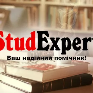 Купити огляд літератури для магістерської роботи в Україні