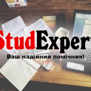 Купити відгук наукового кервіника на магістерську роботу в Україні