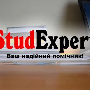 Купити реферат магістерської роботи в Україні