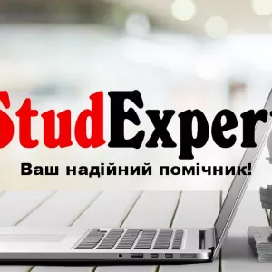 Купити роздатковий матеріал до магістерскої роботи в Україні