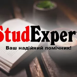 Купити кваліфікаційну магістерську роботу в Україні