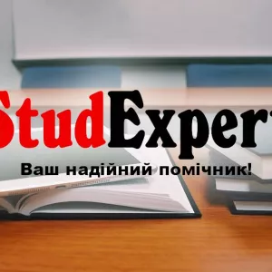 Купити науково-дослідну роботу магістра в Україні