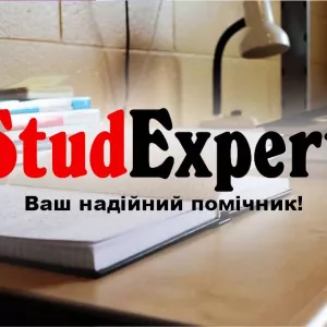 Купити аналітичну частину бакалаврської роботи в Україні
