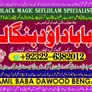 C8 Amil Baba in Australia Amil Baba in Canada Amil Baba in London Amil Baba in Germany