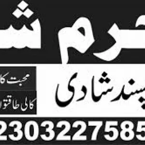 online no 1 amil baba in pakistan kala jadu expert love marriage expert asli amil baba in