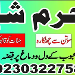 online no 1 amil baba in pakistan kala jadu expert love marriage expert asli amil baba in jkgvcdfgft