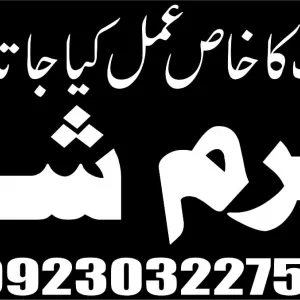 online no 1 amil baba in pakistan kala jadu expert love marriage expert asli amil baba in khgnnbkjuiyyt