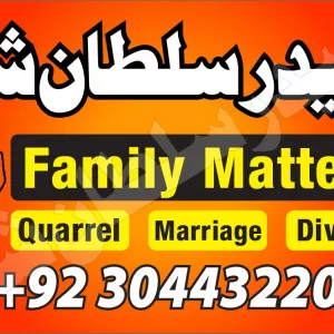 World No1 Amil baba in Pakistan/Usa/Uk/Canada