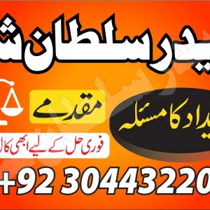 Powerful amil baba germany,online amil baba lahore,no1 amil baba canada,asli amil baba italy,amil b