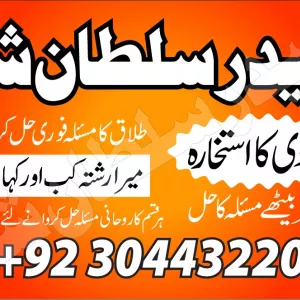 peer najoomi hindu baba uk usa france uk london islamabd karachi
