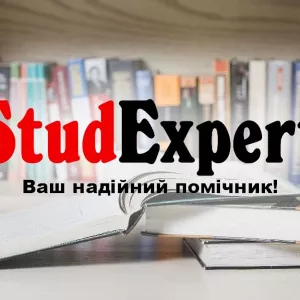 Купити підбір теми бакалаврської роботи в Україні