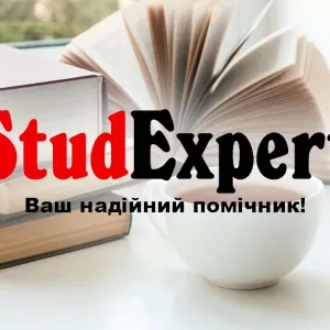 Купити перевірку бакалаврської роботи на унікальність в Україні
