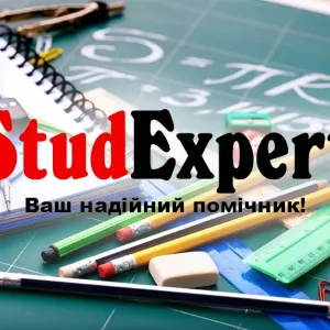 Купити перевірку бакалаврської роботи на академічну доброчесність в Україні