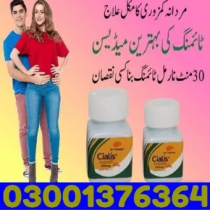 Cialis Tablet 20mg in pakistan ~ 03001376364 ~ Order Now