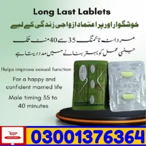 Long last lablets Tab in Pakistan ! 03001376364 ! Official Products