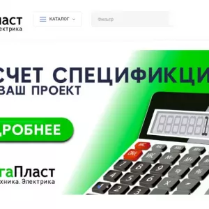 Компания «Ригапласт» — с нашей сантехникой и электрикой максимально комфортно и очень удобно