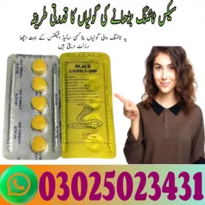 Black Cobra Tablets In Quetta ~ 03025023431 ~ Digital service