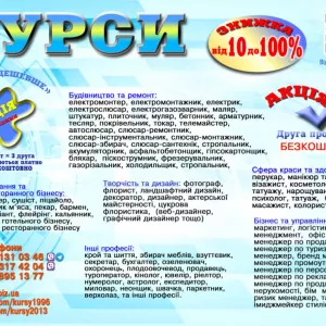 Курси кондитер, сушист, піццеолі, пекар, бармен, барист