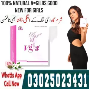 Vg 3 Tablets in Pakistan ~ 03025023431 ! Service Safe