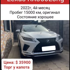Срочно продается Lexus RX350Long, 2022г