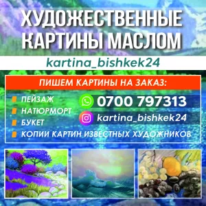 Художественные картины маслом
