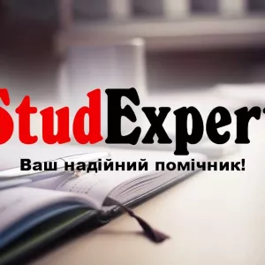 Купити науковий переклад бакалаврської роботи в Україні