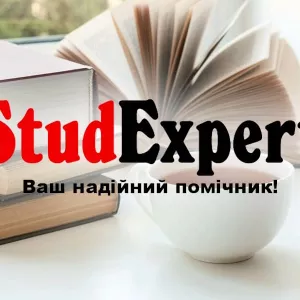 Купити реферат бакалаврської роботи в Україні