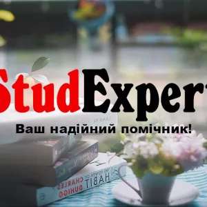 Купити кваліфікаційну бакалаврську роботу в Україні