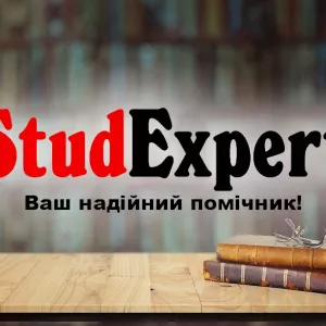 Купити кваліфікаційну роботу бакалавра в Україні